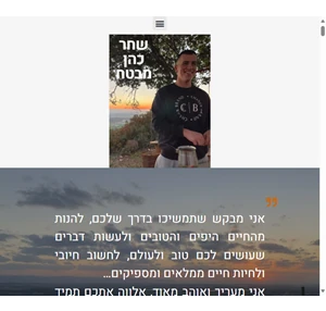 לזכרו של סמ״ר שחר כהן מבטח - זוכרים את שחר