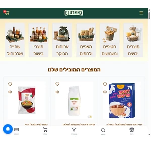 glutenx מוצרים ללא גלוטן אונליין