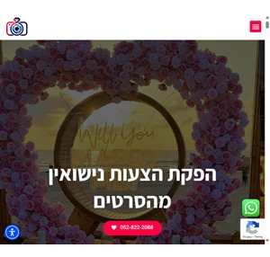 הפקת הצעות נישואין לא מהעולם הזה ️ הצעה מהסרטים