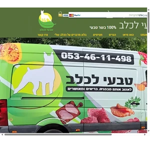 אוכל טבעי לכלבים מזון טבעי לכלבים בשר טחון אוכל לכלבים טבעי לכלב