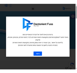 dentorient fuss המובילים בשירות לעולם הדנטלי