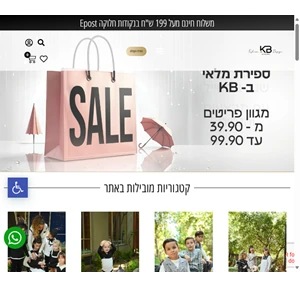 kb רשת אופנת בגדי ילדים נערות ובייבי קייבי