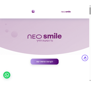 neosmile