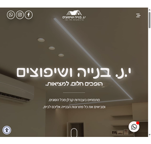 י.נ. בנייה ושיפוצים - יגל נוריאל - בנייה ושיפוצים