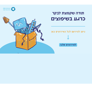 מרכז צעירים ירושלים - המקום לצעירים בירושלים