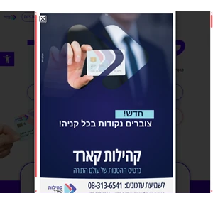 קהילות קארד - קהילות קארד