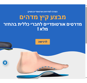 מדרסול - מדרסול סייל