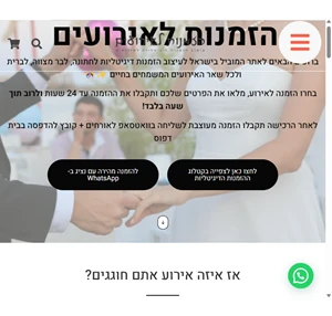 הזמנות לאירועים - לחצו לקנות הזמנה לחתונה מעוצבת ולכל אירוע משמח