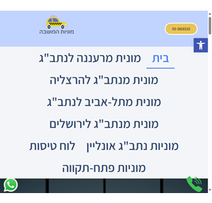 מוניות המושבה - מונית לנתב"ג מוניות ברמה הכי גבוהה שיש .