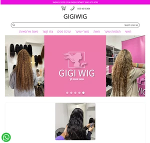 gigiwig