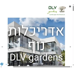 dlv gardens dlv gardens אדריכלות נוף