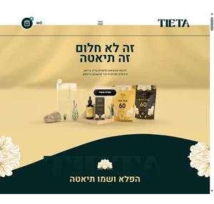 tieta tea e-commerce website