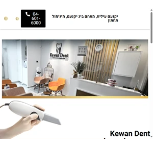 kewan dent השתלות שיניים ואסתטיקה השתלות שיניים ואסתטיקה