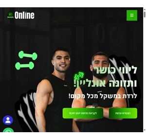 benefit online - בנפיט אונליין