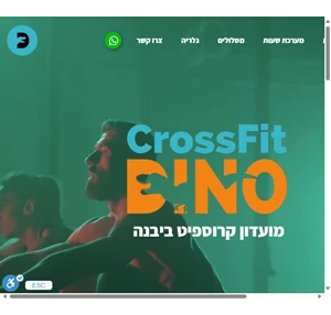 קרוספיט דינו - מועדון קרוספיט ביבנה