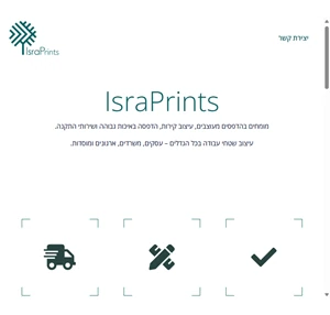 israprints טפטים ופתרונות הדפס