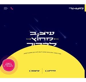 סטודיו מטאור מרים חסון - מיתוג ועיצוב שהופך כל עסק לכוכב נוצץ ראשי