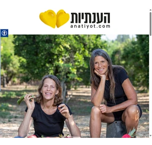 הענתיות - פירות וירקות בקטיף טרי ישירות מחקלאים בכל הארץ