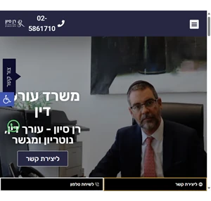 רן סיון - עורך דין נוטריון ומגשר עו"ד לענייני מקרקעין דיני ירושה