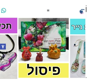 אילה מורי- אומנות מעצימה - אילה מורי