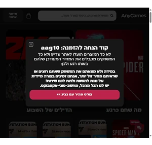 anygames מבחר ענק של משחקים ותוכנות הכי פופולרים וחדשים - anygames