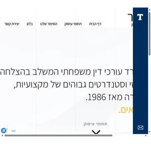 טאובר משרד עורכי דין ונוטריון