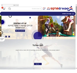 ספורט מרקט sportmarket