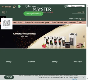 mayster-shop - מייסטר אונליין - מוצרים איכותיים לקונדיטוריה ואפייה