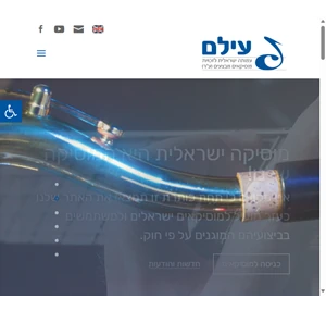 עילם זכויות המבצעים של המוסיקאים בישראל