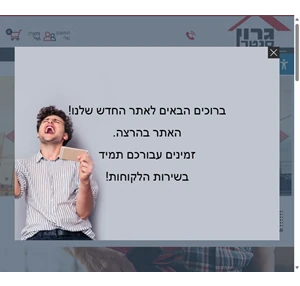 אספקה טכנית כלי עבודה גרון סנטר