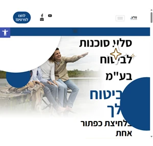 סלע סוכנות לביטוח הביטוח שלך בלחיצת כפתור אחת