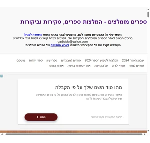 ספרים מומלצים