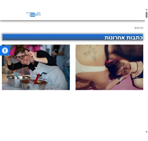 הרשת שלי - עמק כל מה שחם חדש וחשוב באזור העמקים (ולא רק )