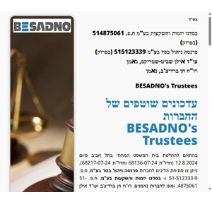 בסדנו - besadno