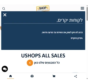 ushops קניות באינטרנט ומשלוחים מחו"ל