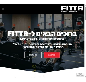 פיטר fittr (לשעבר קרוספיט השרון נתניה)