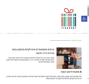 discount4u הנחות ומבצעים מבצעים הנחות הטבות