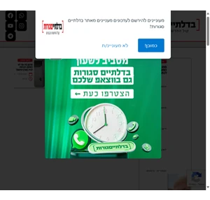 בדלתיים סגורות