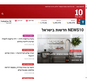 חדשות 10 n10 - חדשות חמות בישראל