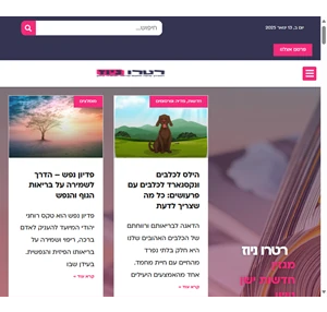 רטרו ניוז מגזין חדשותי במגוון נושאים ישנים וחדשים. כל מה שרציתם לדעת.