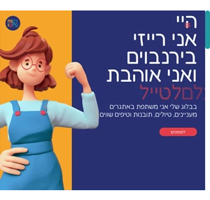 רייזי קופילוביץ