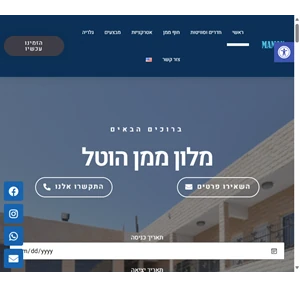 מלון ממן הוטל אילת מלון ממן הוטל