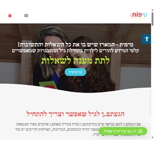 קלפי שאלות ותשובות להורים לילדות בתחילת גיל ההתבגרות