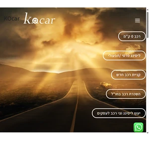 kocar - השכרת רכב בישראל השכרת רכב בחו"ל ליסינג 0 ק"מ