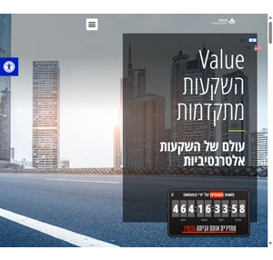 value השקעות אלטרנטיביות השקעות מתקדמות בשווקים פרטיים value