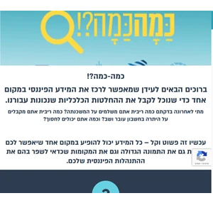 כמהכמה?