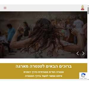 טנטרה מארגה - טנטרה מסורתית כדרך רוחנית עם נעמה הנגבי