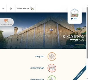 מ.מ חברון