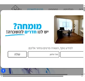 בית המעיין הבית למומחים