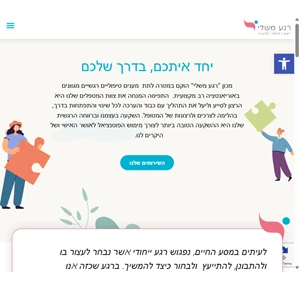 מכון רגע משלי